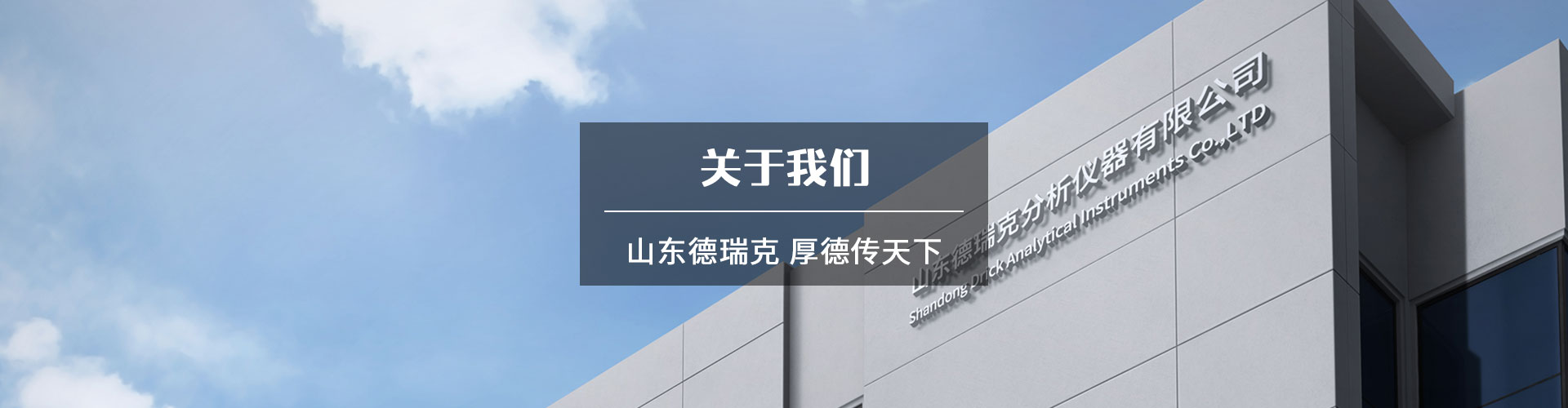 關于我們