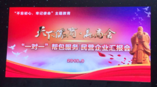不忘初心，牢記使命 ‖ 山東德瑞克儀器受邀出席濟(jì)南廣電“一對(duì)一”幫包服務(wù)民營(yíng)企業(yè)匯報(bào)會(huì)