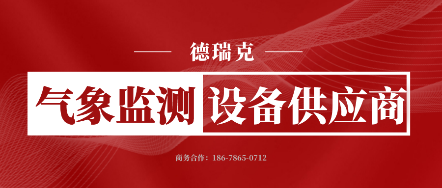 中國氣象局：2022年首批氣象行業(yè)標準將于4月1日實施！