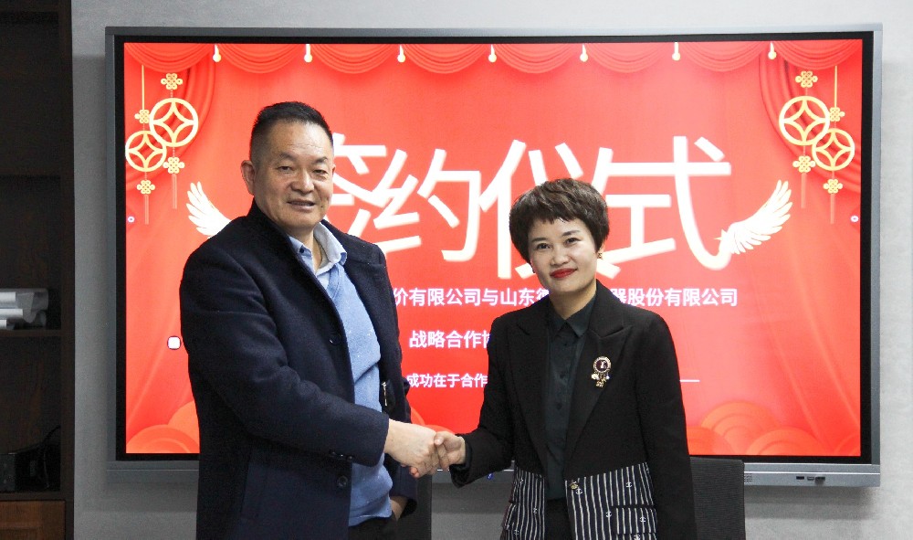 簽約！山東德瑞克股份有限公司與山東萬晟檢測(cè)評(píng)價(jià)有限公司確定戰(zhàn)略合作！