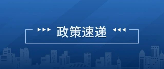 政策｜五部門發(fā)文推動機械、電子、汽車相關(guān)儀器設(shè)備可靠性水平提升
