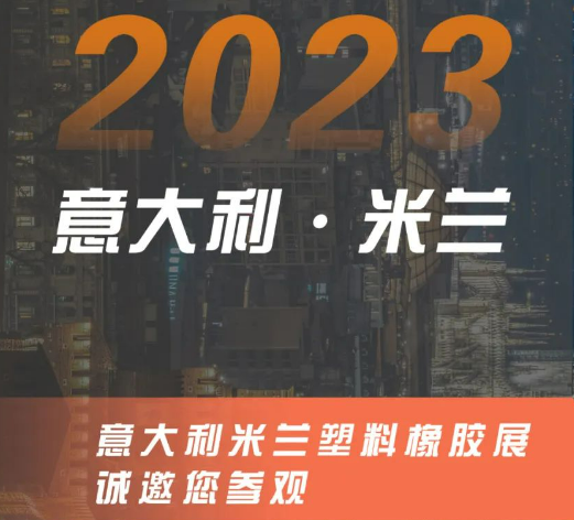 時(shí)尚與工業(yè)的碰撞，盛典今日開啟！